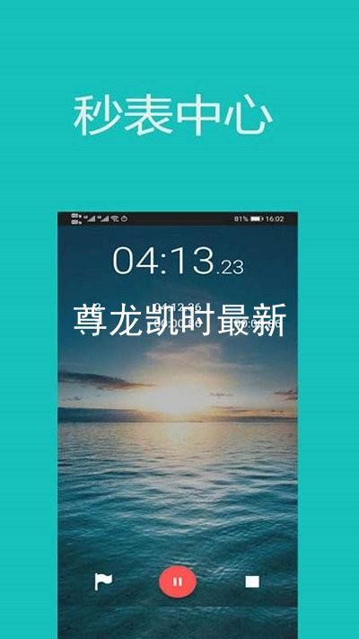 尊龙凯时最新