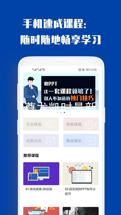 尊龙凯时最新